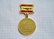За доблестный труд . В ознаменование 100-лет рождения   А
