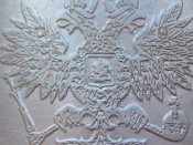 Пряга травленка РИА,отличная.