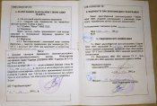 Документ на ММГ ППС (Судаева)