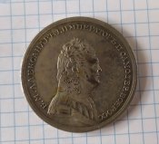 Копия редкой медали царской России.
