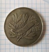 Копия редкой медали царской России.