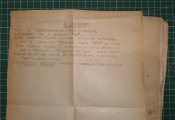 заготовка саморобного ПУ МЗУ