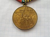 Участнику трудового фронта. 40 лет победы в Великой Отечественной войне 1941-1945 А