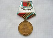 Участнику трудового фронта. 40 лет победы в Великой Отечественной войне 1941-1945 А