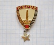 Город-герой Керчь.