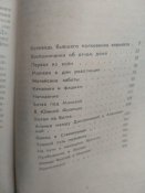 Луитпольд Штейдле. От Волги до Веймара. Мемуары немецкого полковника командира полка армии. Мемуары