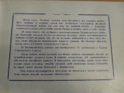 Книга вечной славы черниговского района Черниговской области УССР