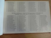 Книга вечной славы черниговского района Черниговской области УССР