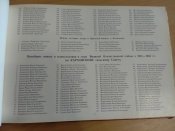 Книга вечной славы черниговского района Черниговской области УССР