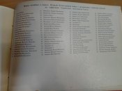 Книга вечной славы черниговского района Черниговской области УССР