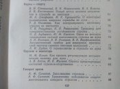 Стрельба пулевая, стендовая и из лука.