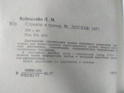 Стрельба из пистолета. Пособие.