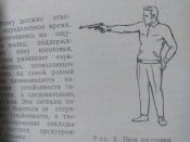 Стрельба из пистолета. Пособие.