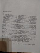 Дневник хирурга. Великая Отечественная война 1941-1945 год