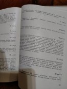 Дневник хирурга. Великая Отечественная война 1941-1945 год