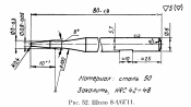 Шило из комплекта ЗИП-О АГС-17 (1 шт.)