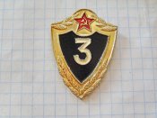 Специалист 3-го класса. Сержантский и рядовой состав. СССР  В