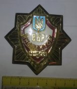 нагрудный/должностной знак інспектор ВБР (військова безпека руху)