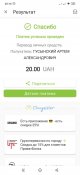 Screenshot_2021-10-04-22-14-54-589_ua.privatbank.ap24.jpg