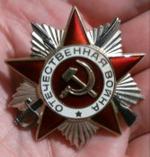 Орден Отечественной войны (2 ст)