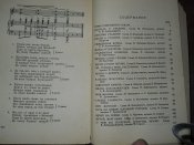 Песни Великой Отечественной войны -1946г