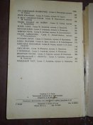 Песни Великой Отечественной войны -1946г