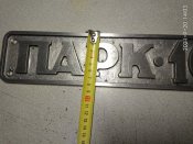 Шильдик, шильд, шильда, табличка.