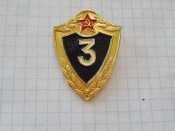 Специалист 3-го класса. Сержантский и рядовой состав. СССР  Б