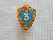 Специалист 3-го класса. Сержантский и рядовой состав. СССР Латунь,винт.