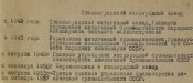 Глававтоген Сталинград ручка .