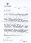 Ответ из ЦАМО, 1.1.jpg