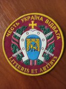 Шеврон академии сухопутных войск ВСУ