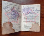 Военный билет СССР