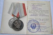 Ветеран труда с документом Примаченко НМ-Б