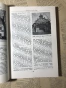 Книга «История Киева. Киев периода позднего феодализма и капитализма»