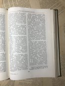 Книга «История Киева. Киев периода позднего феодализма и капитализма»