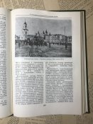 Книга «История Киева. Киев периода позднего феодализма и капитализма»