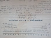 Свидетельство об окончании школи. Лемберг.1942.