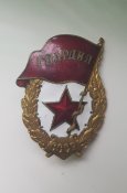 Знак Гвардия боевая