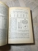 Книга «Справочник радиолюбителя»