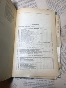 Книга «Справочник радиолюбителя»