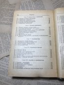 Книга «Справочник радиолюбителя»