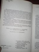 2 Русско -Украинских словаря