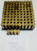 Гільзи латунь 9х19 Luger