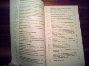 Современная силовая подготовка