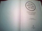 Песни и былины российского казачества