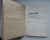 Формуляр чистый - 3 шт.