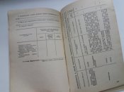 Руководство по хранению вооружения химических войск