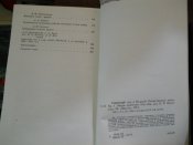 Советский тыл -в 2 томах