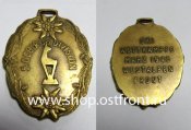 Медаль горная 5. Дивизии.jpg